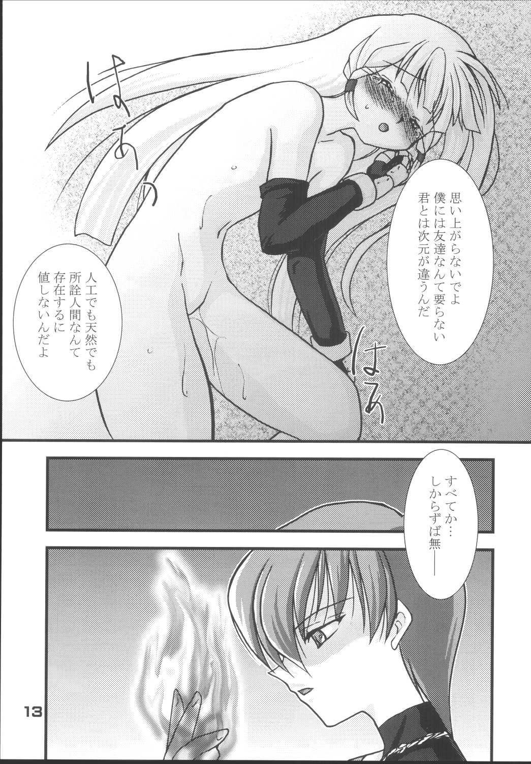 Tokihanatsu × Tokihanate page 12 full