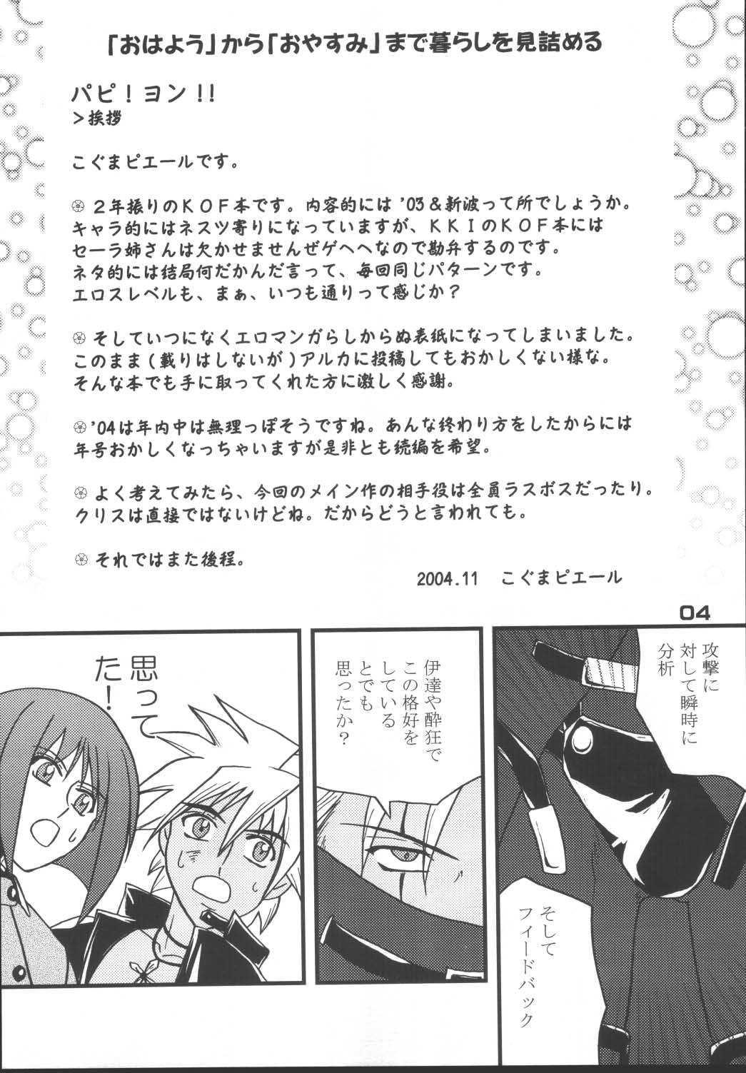 Tokihanatsu × Tokihanate page 3 full