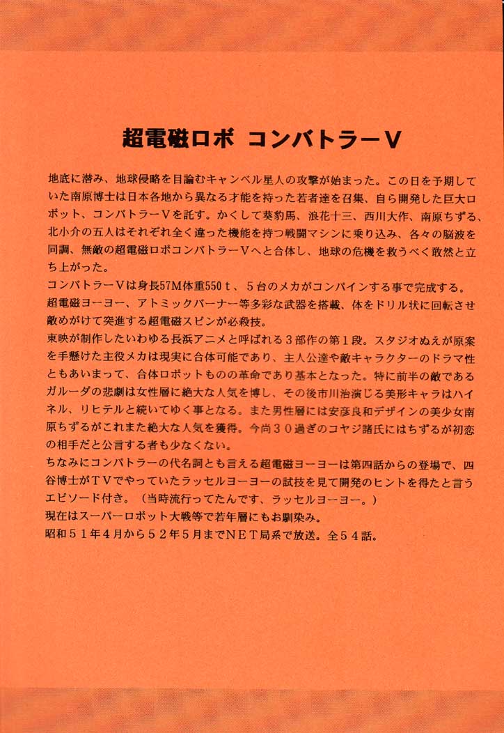V page 4 full