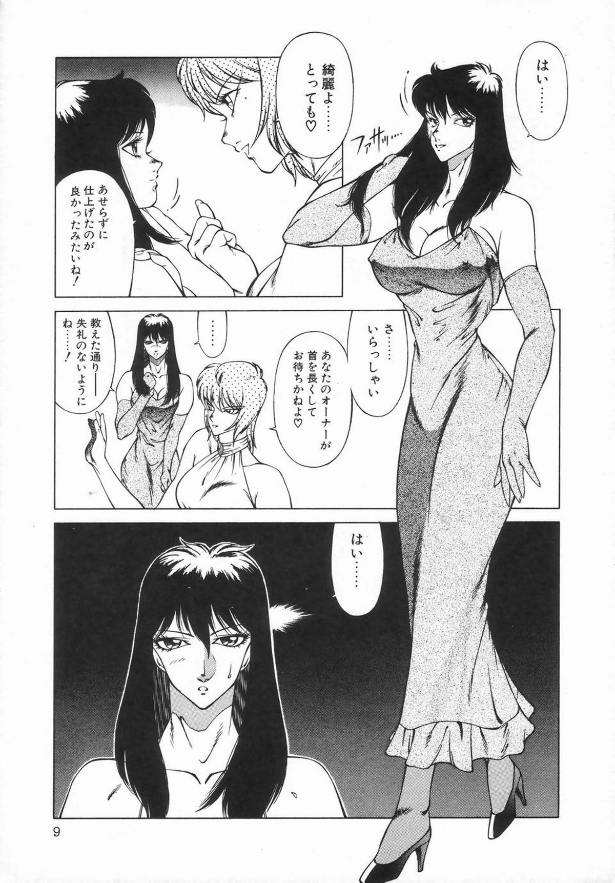 Anthology - Shemale Collection 1 page 11 full