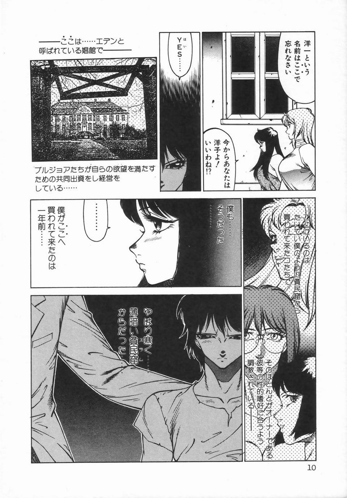 Anthology - Shemale Collection 1 page 12 full