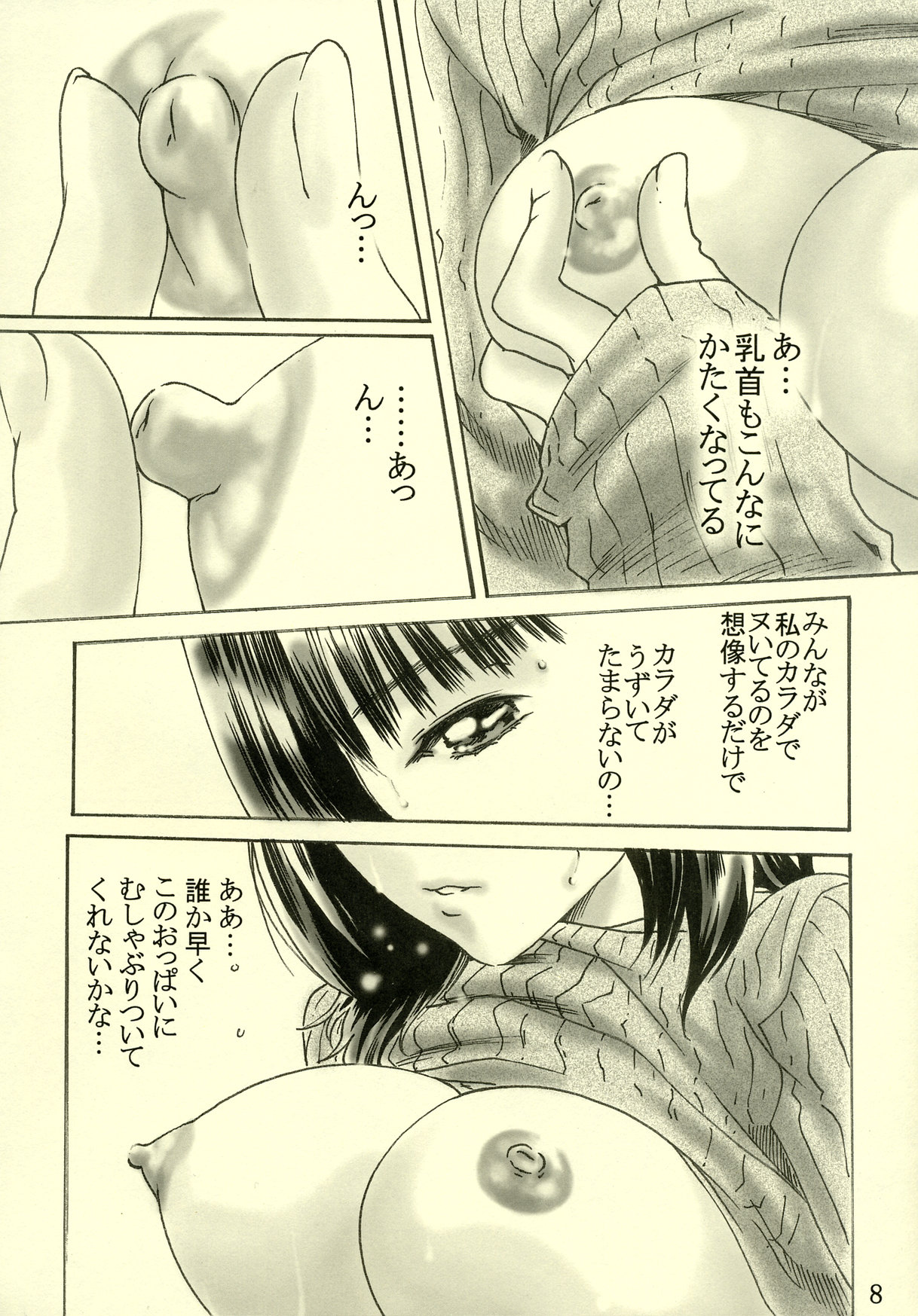 IoriS Gyakusou kun to Mousou chan page 7 full