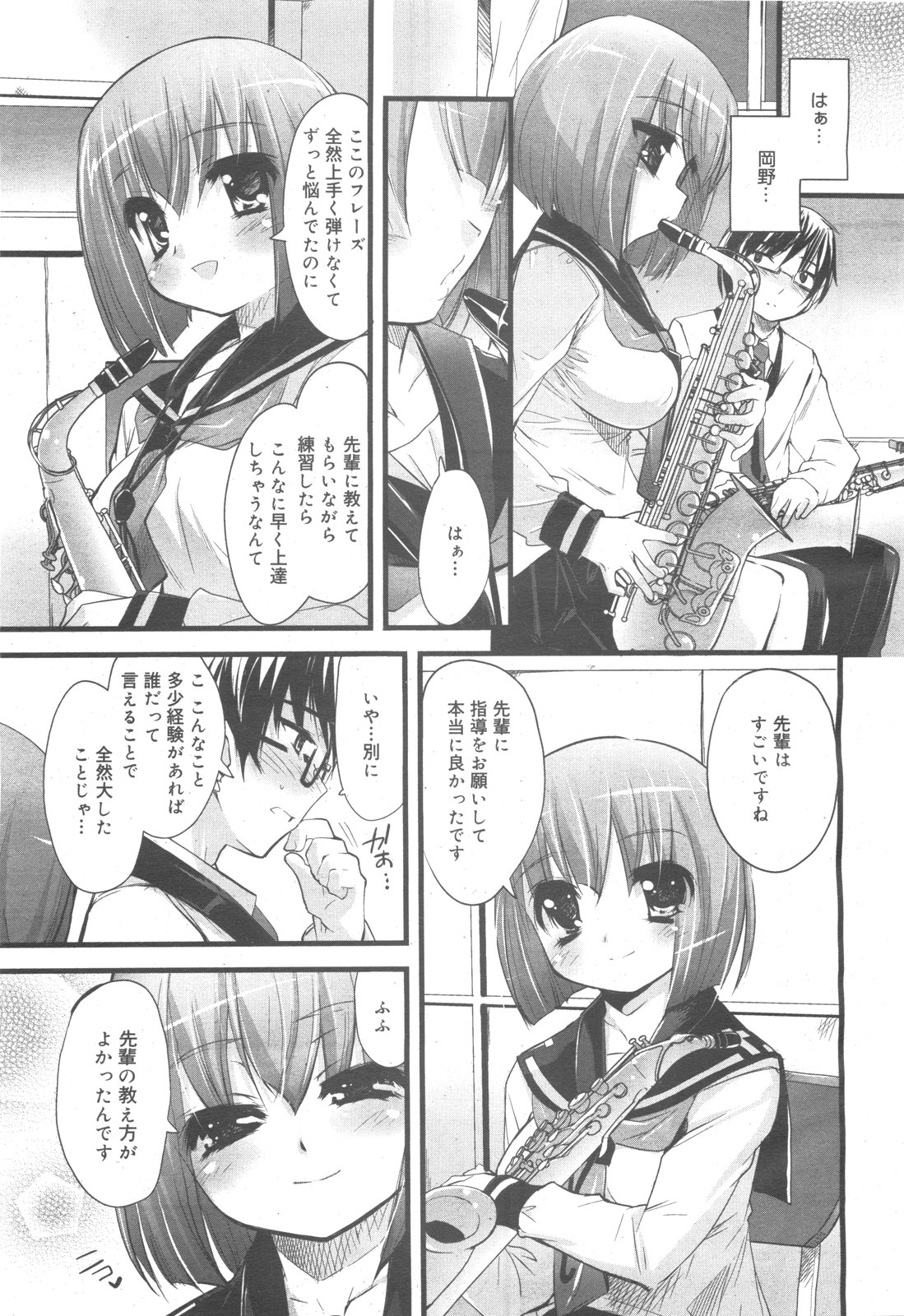 COMIC 0EX Vol. 24 2009-12 page 11 full