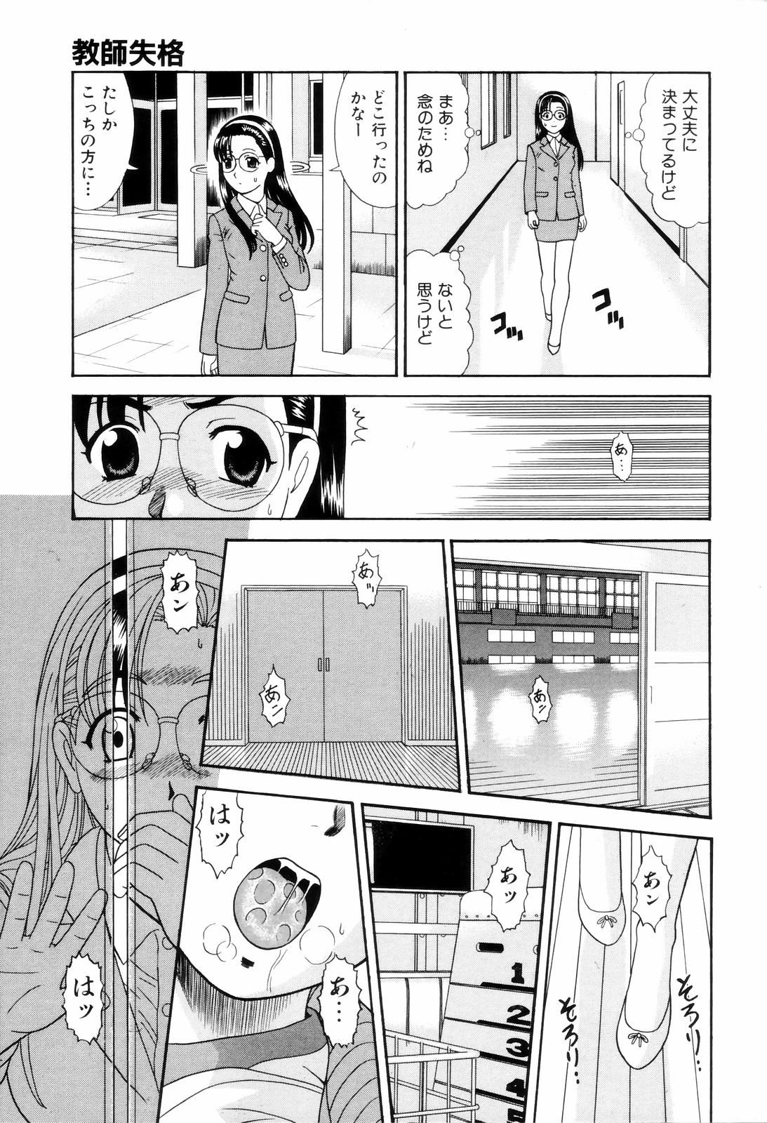 Dame tte Ittanoni page 7 full