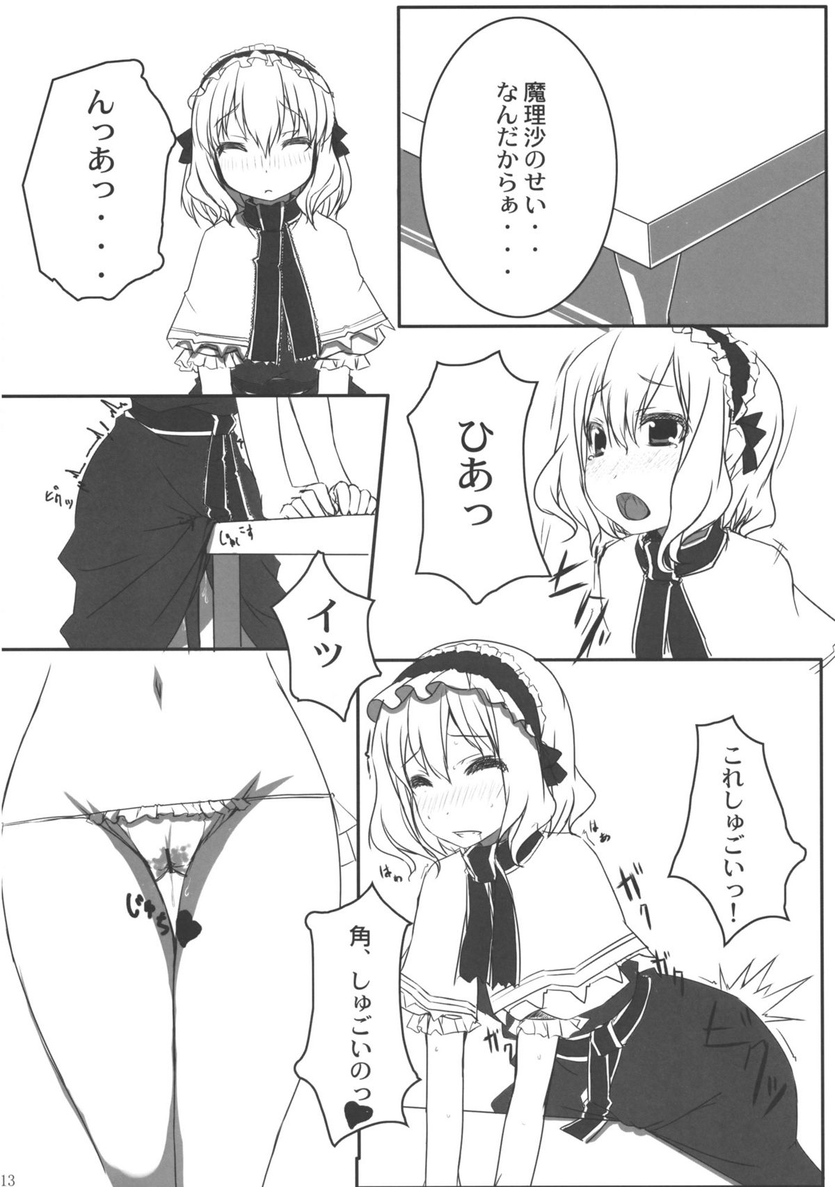 kino kino page 12 full