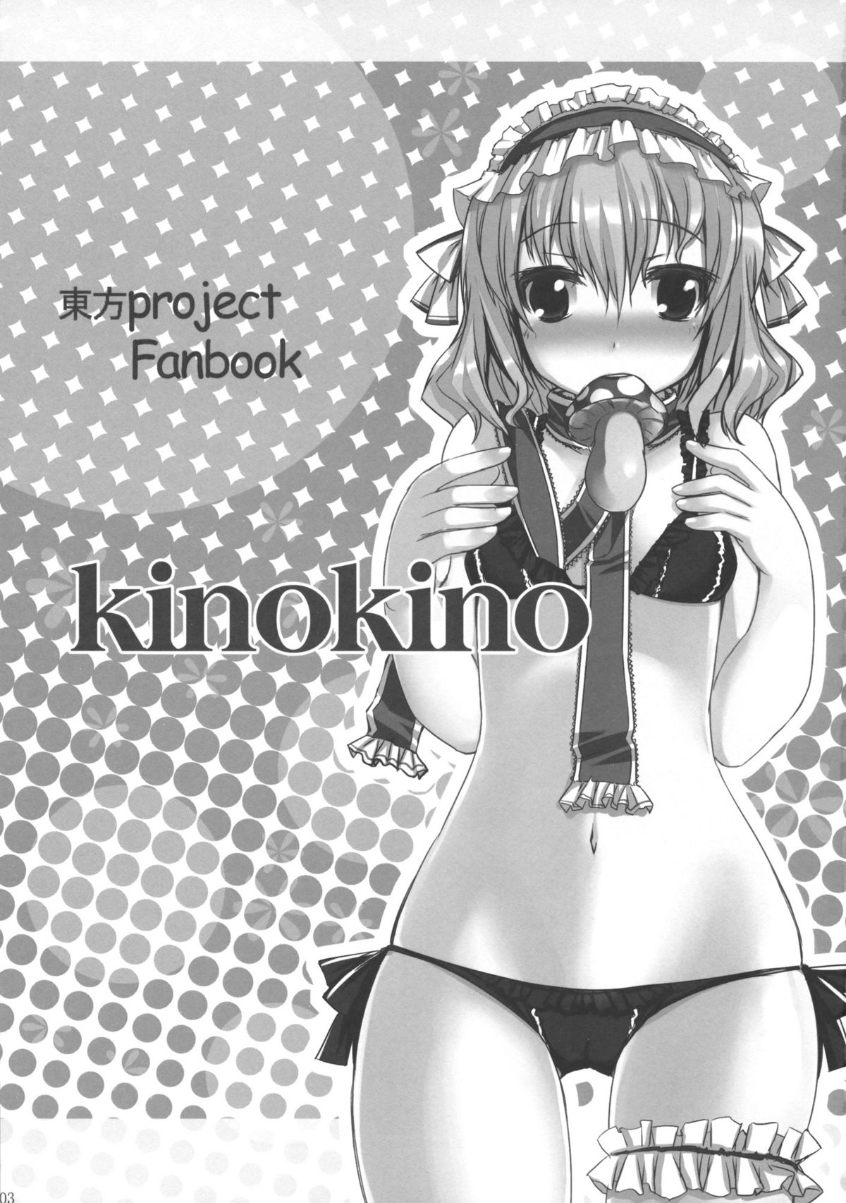 kino kino page 2 full