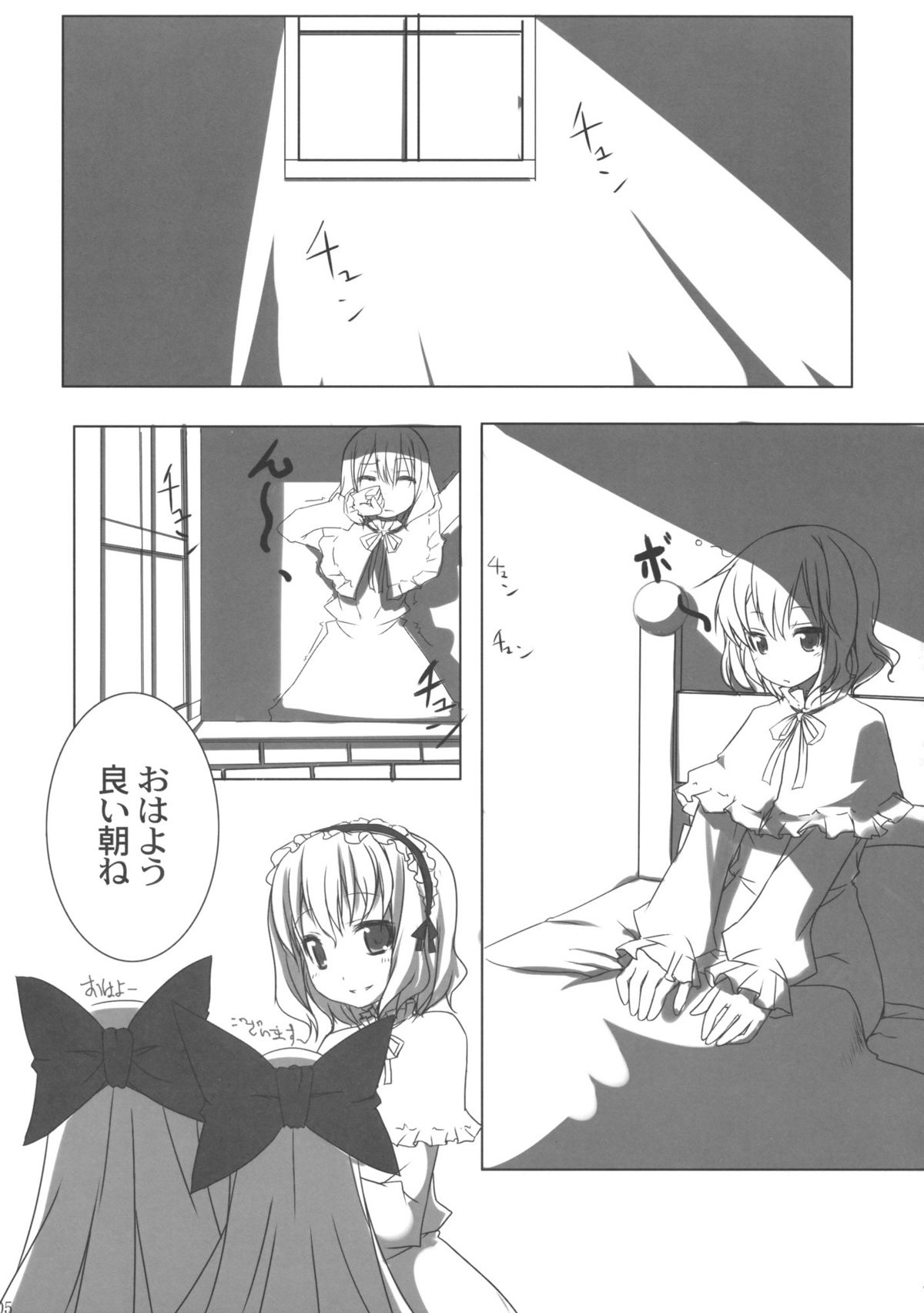 kino kino page 4 full