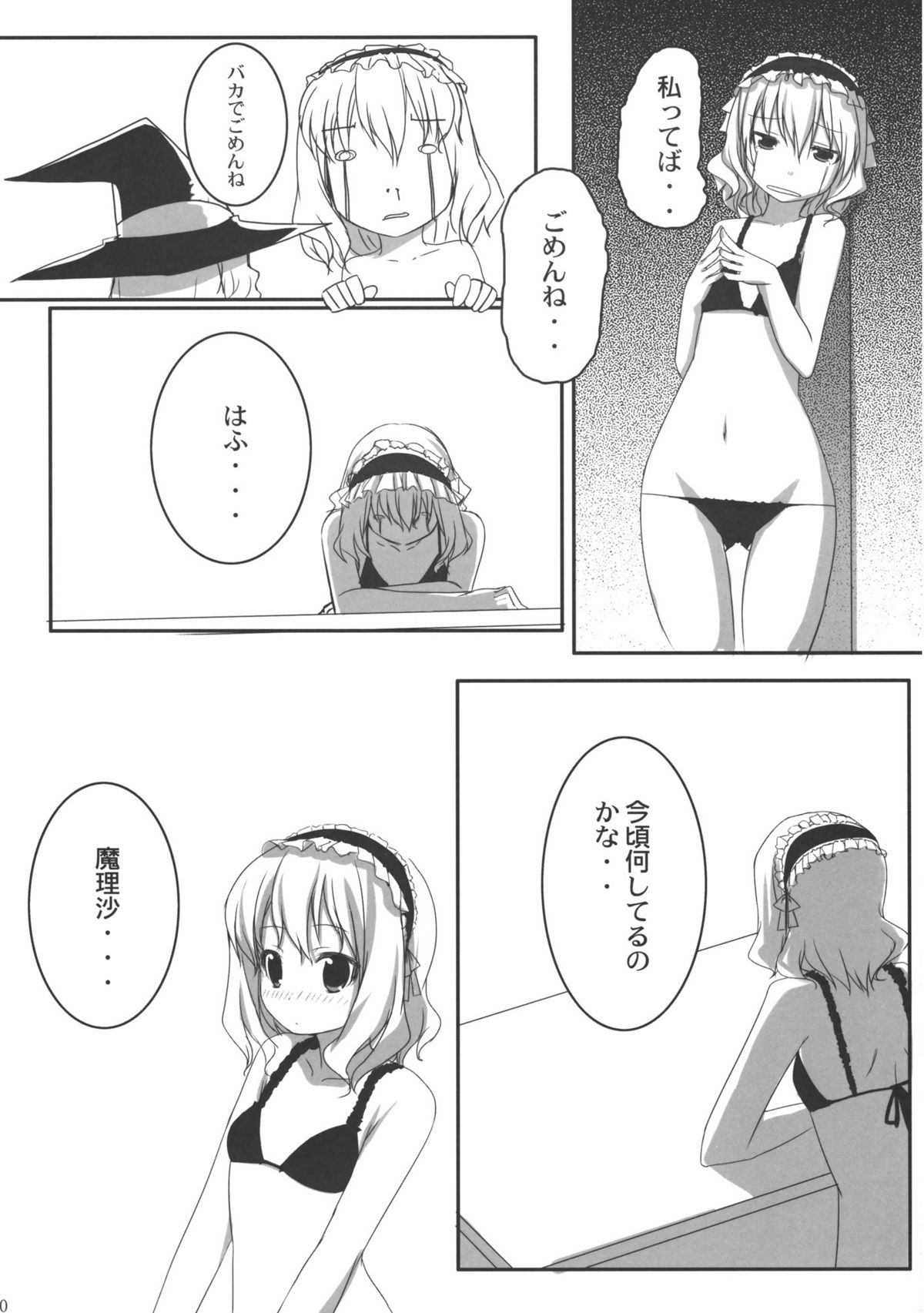 kino kino page 9 full