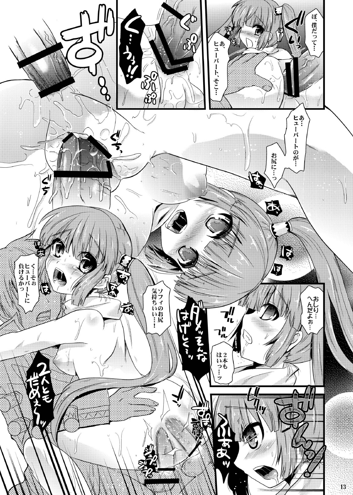 Dualize Girl page 12 full