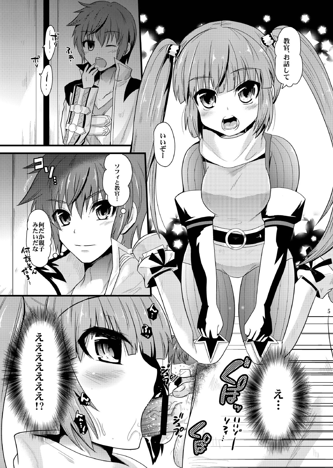 Dualize Girl page 4 full