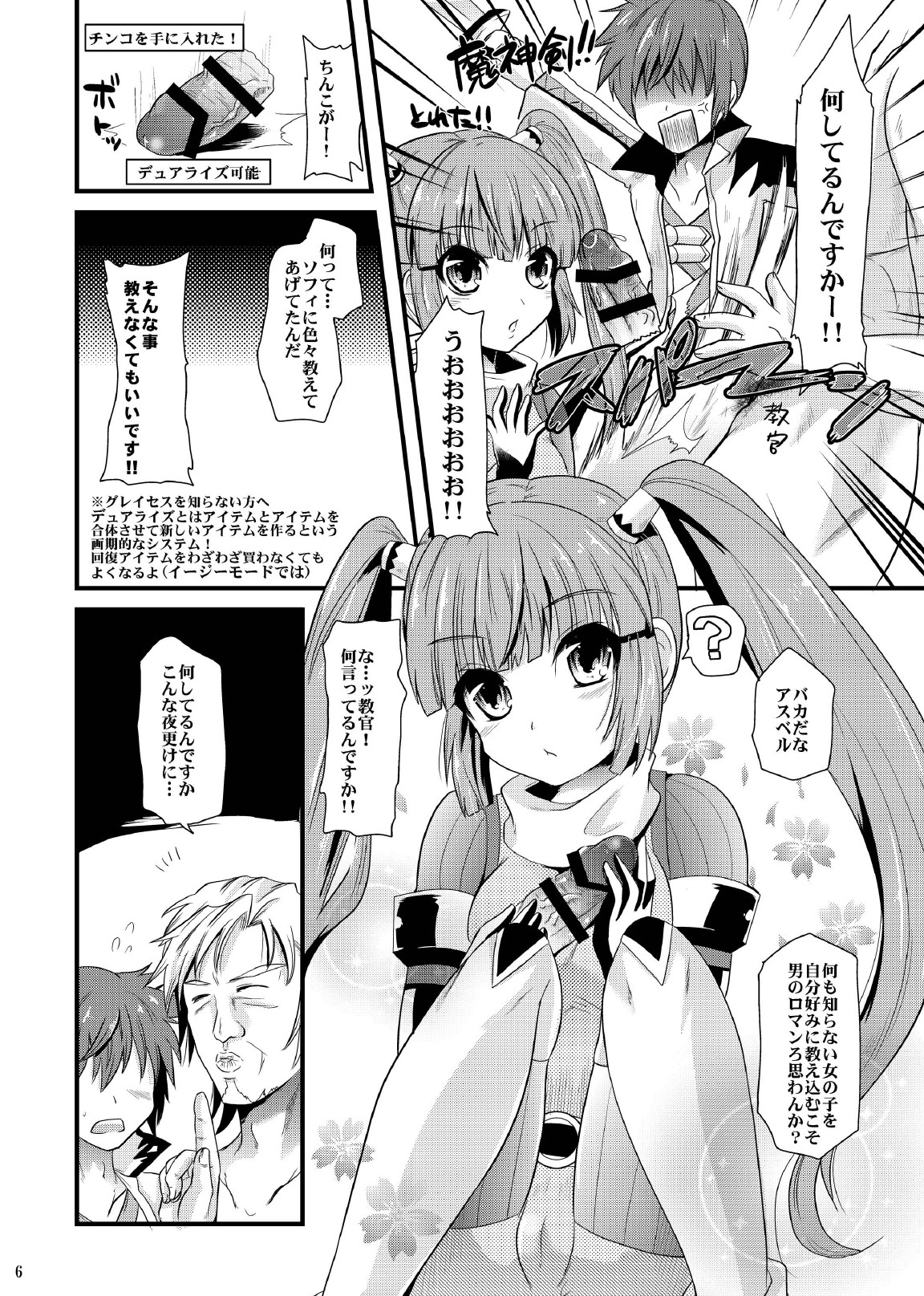 Dualize Girl page 5 full