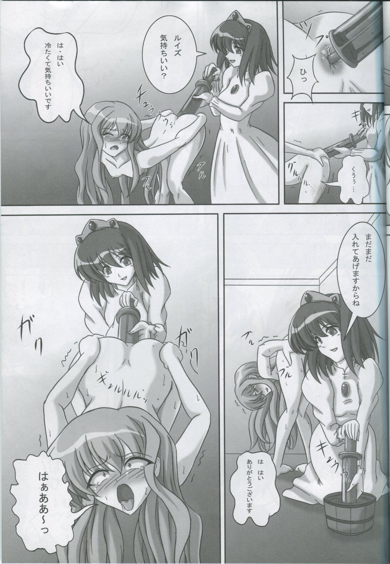 ZeroSca!! page 10 full