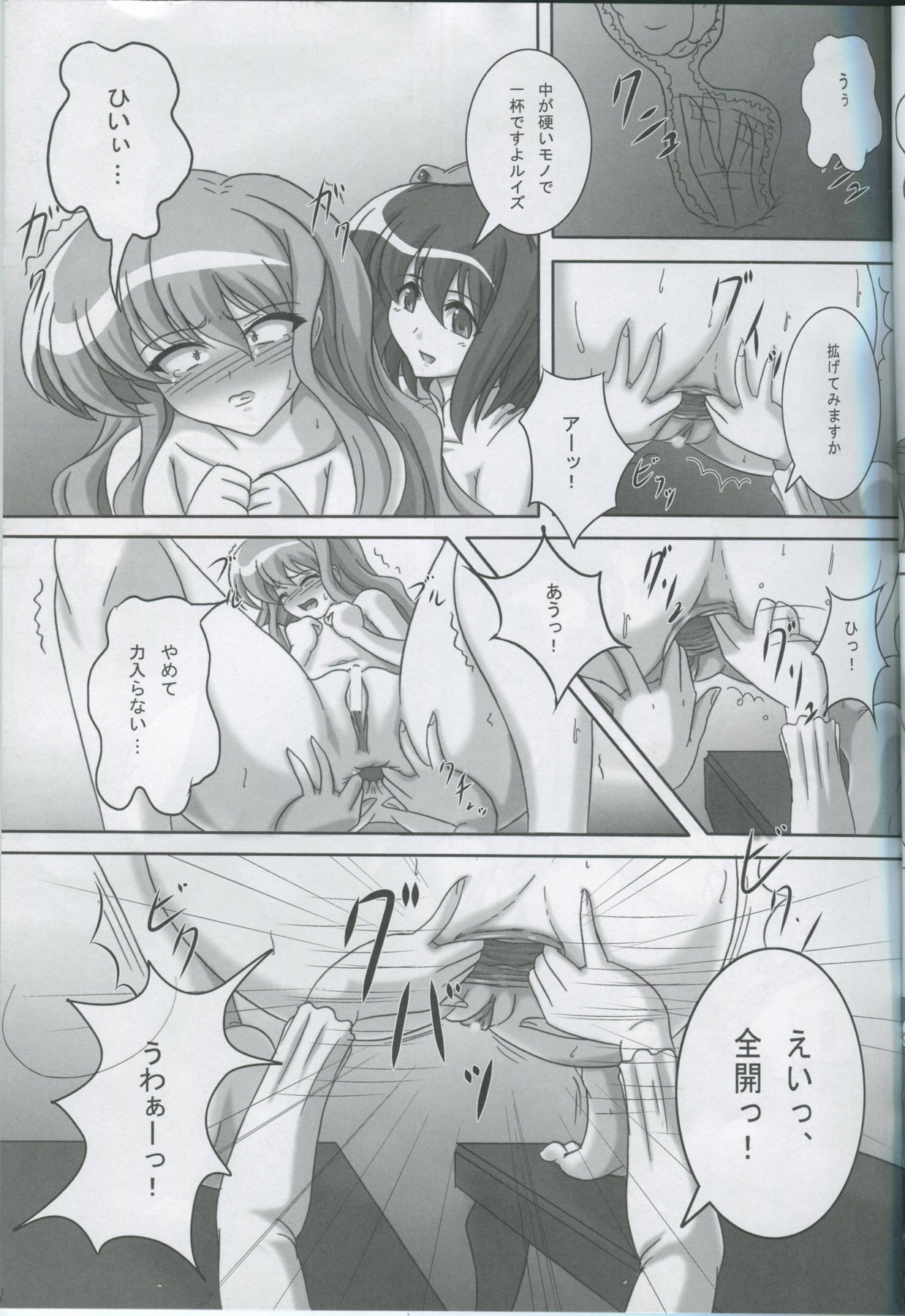 ZeroSca!! page 6 full