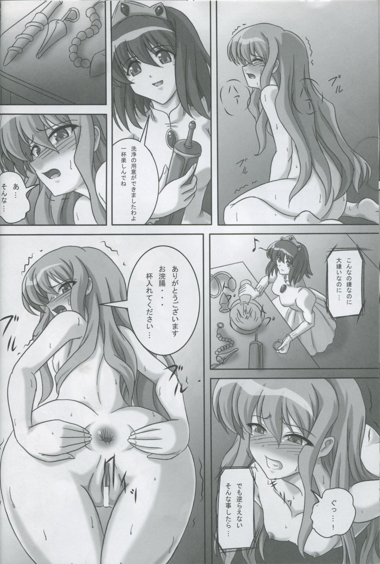 ZeroSca!! page 9 full