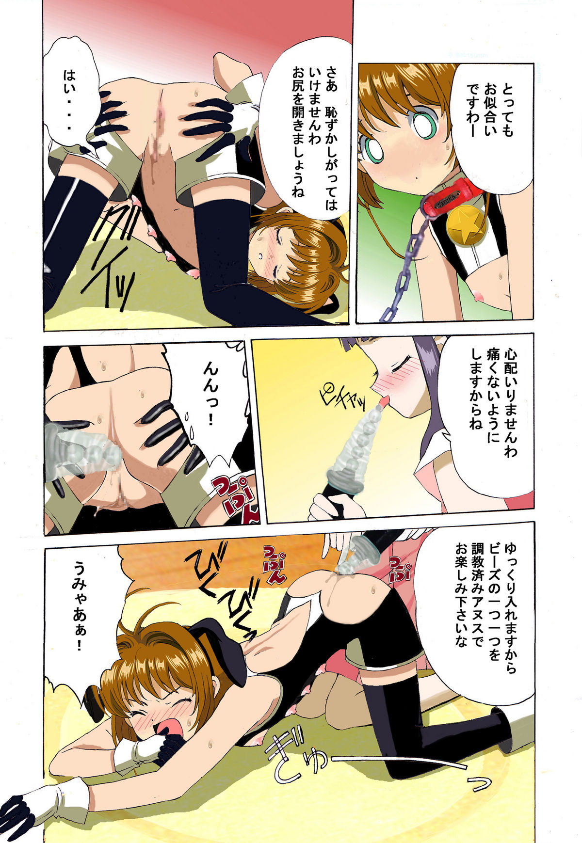 Kuuronziyou 2 Full Color & TV Animation Ban page 11 full