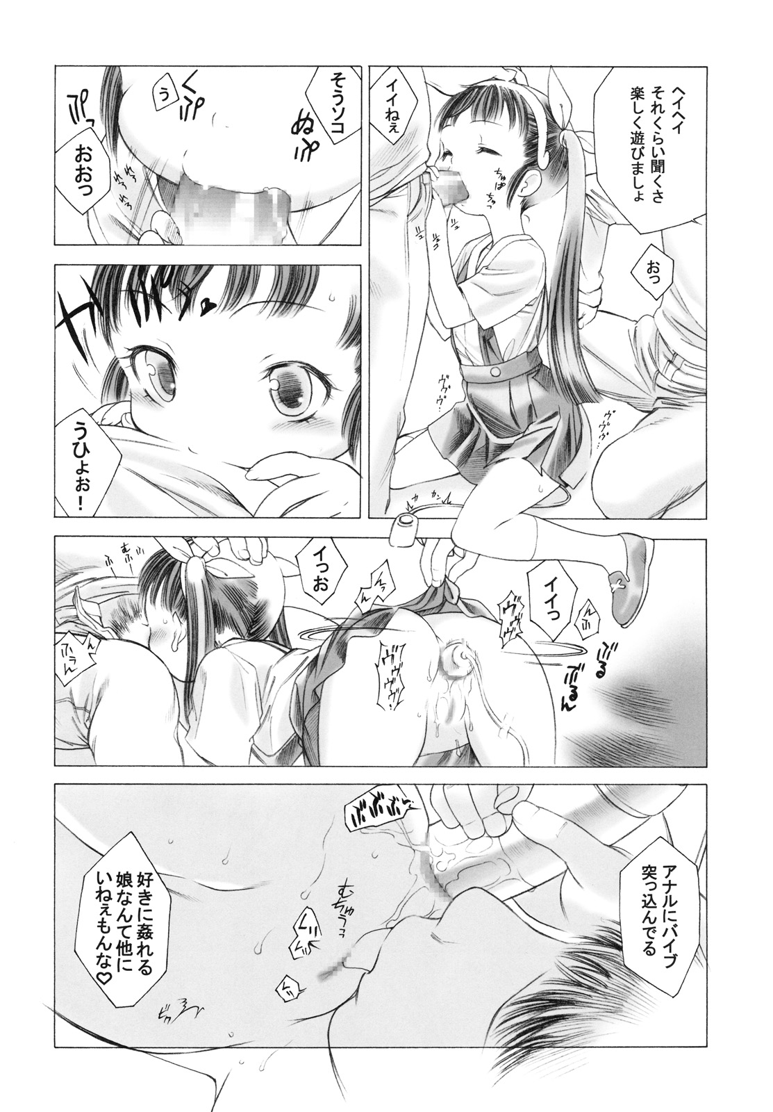 Medaka×Maimai page 12 full