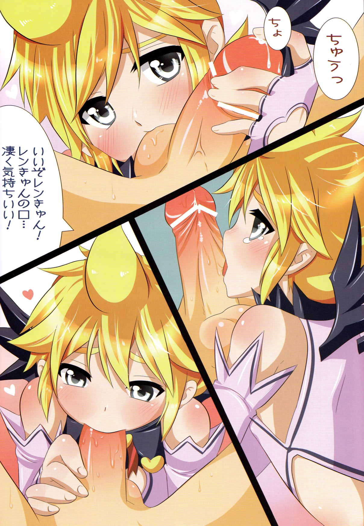 Project Len-kyun page 7 full