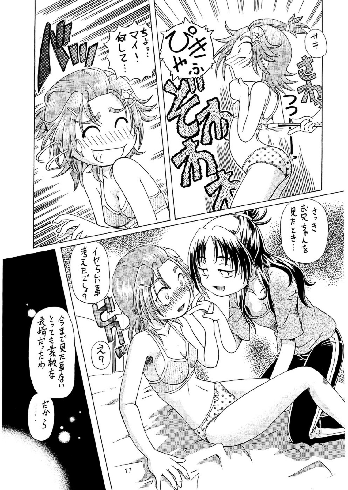 Saki MAX page 10 full