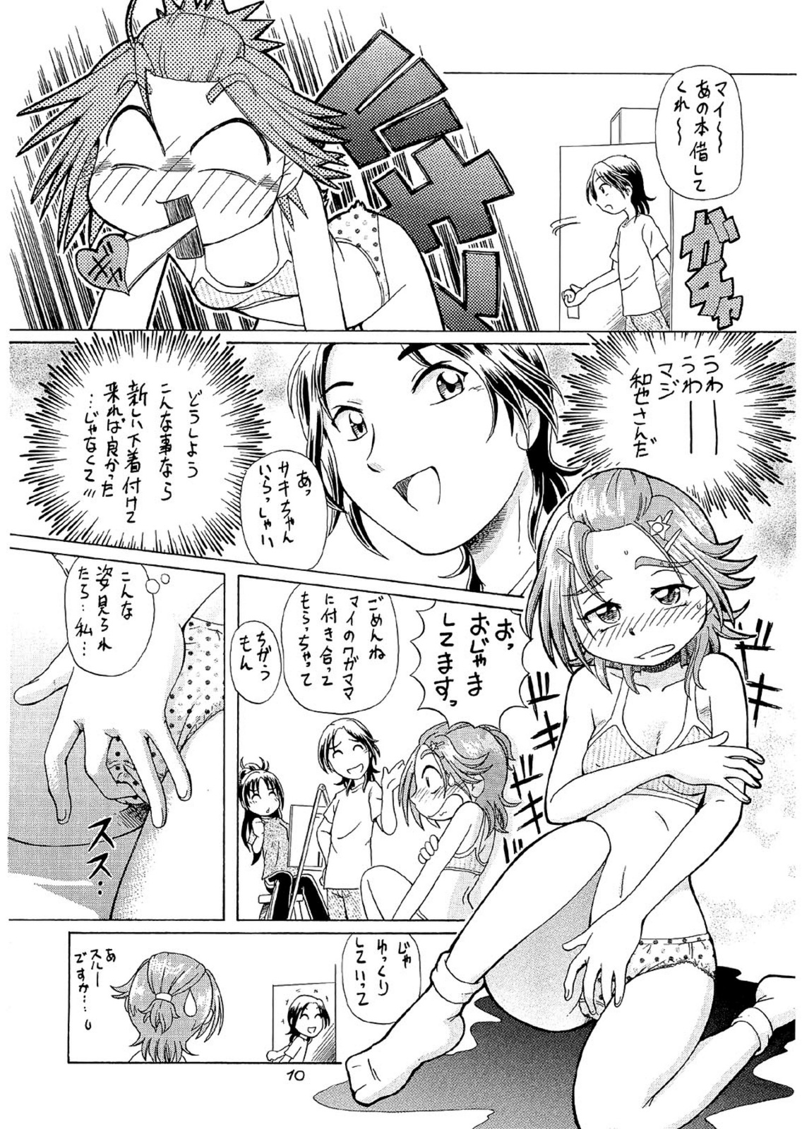 Saki MAX page 9 full