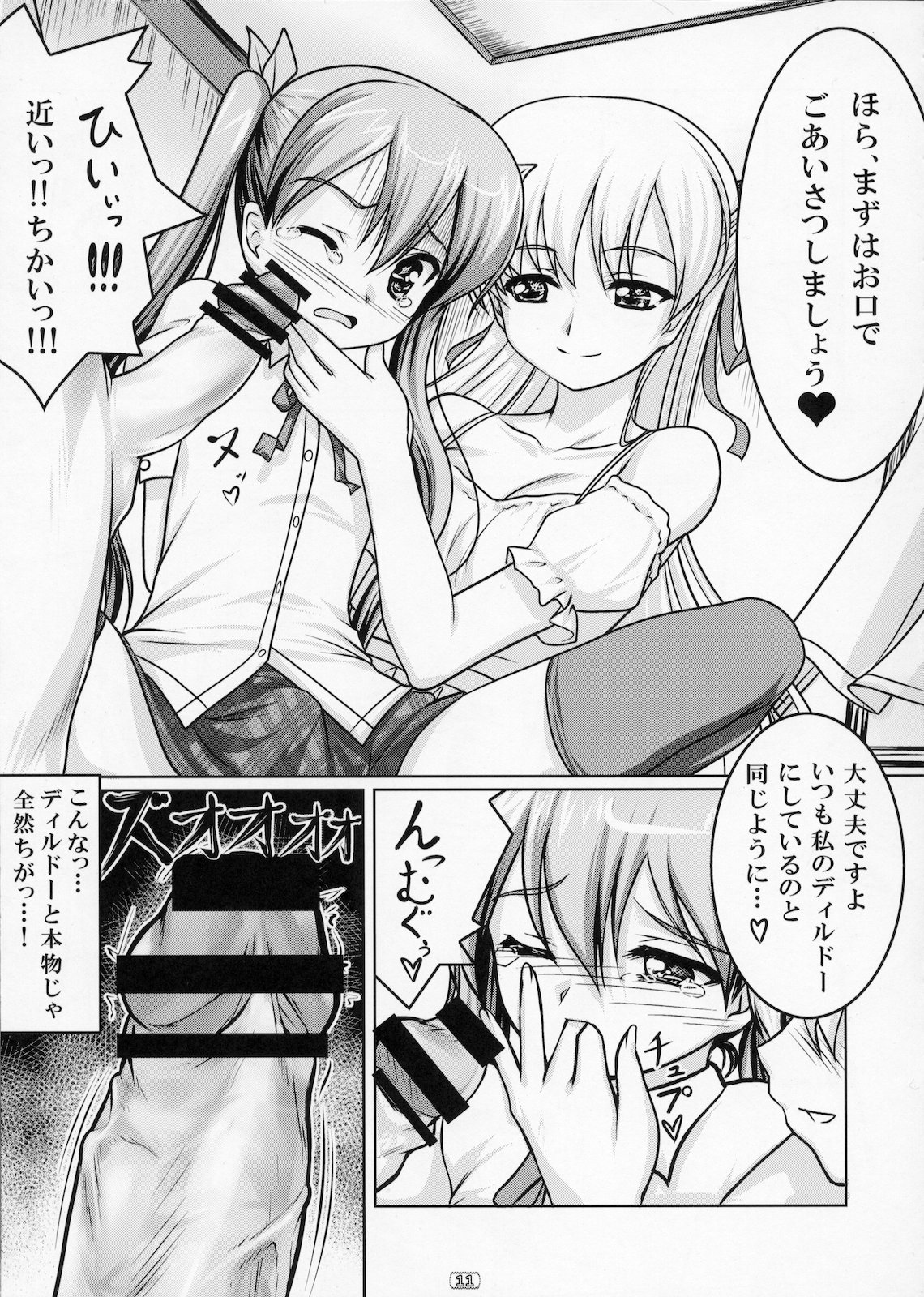 Josou Musuko Vol. 02 page 10 full