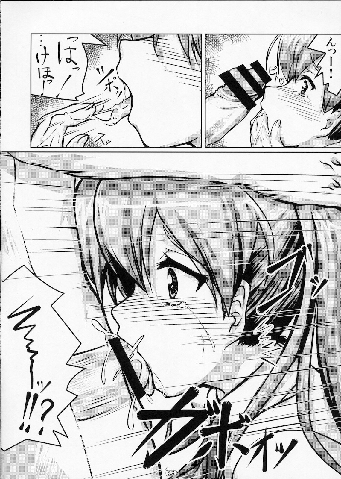Josou Musuko Vol. 02 page 11 full