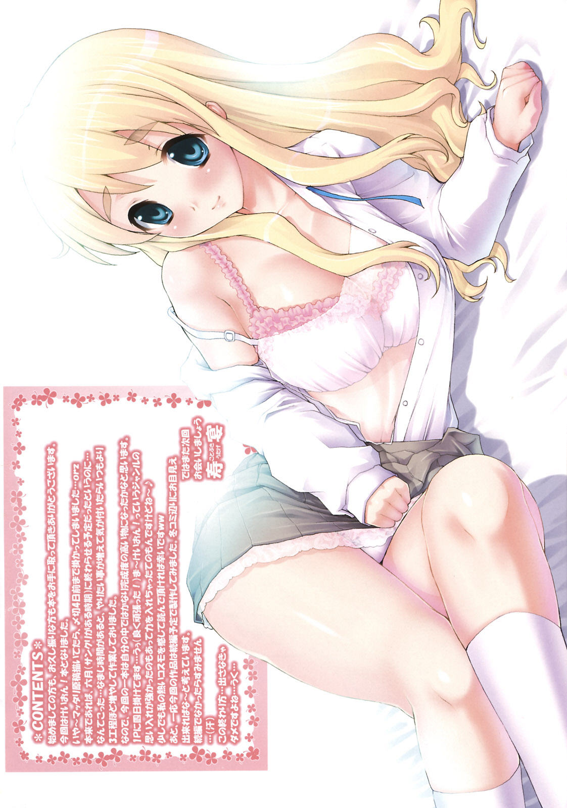 Inran！ page 3 full