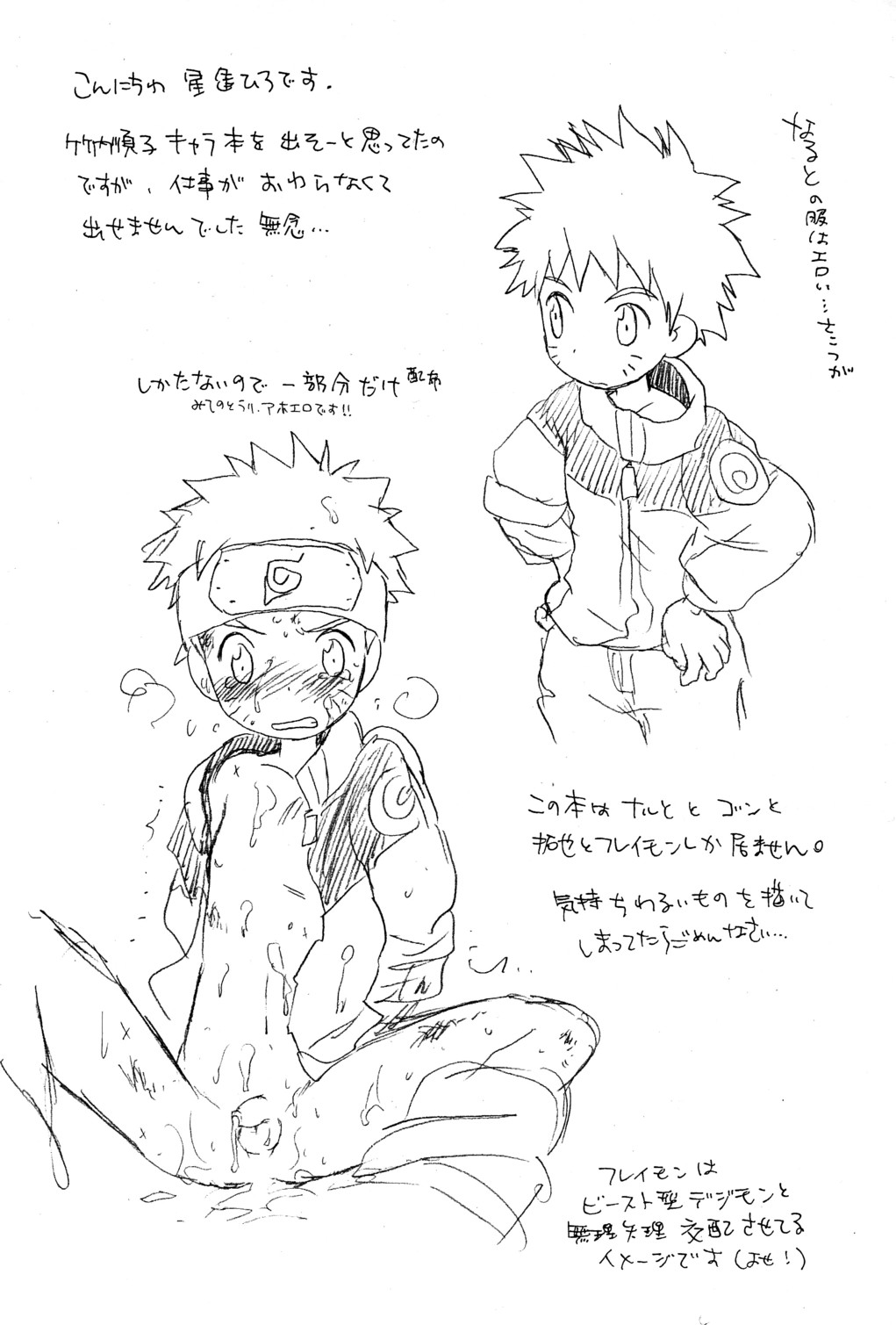 Junkin. page 2 full