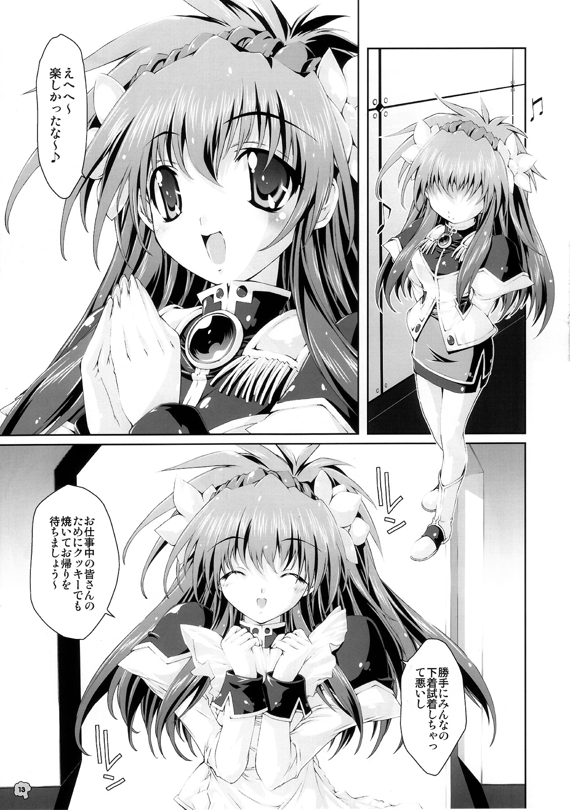 SUKI SUKI BROCCOLI page 12 full