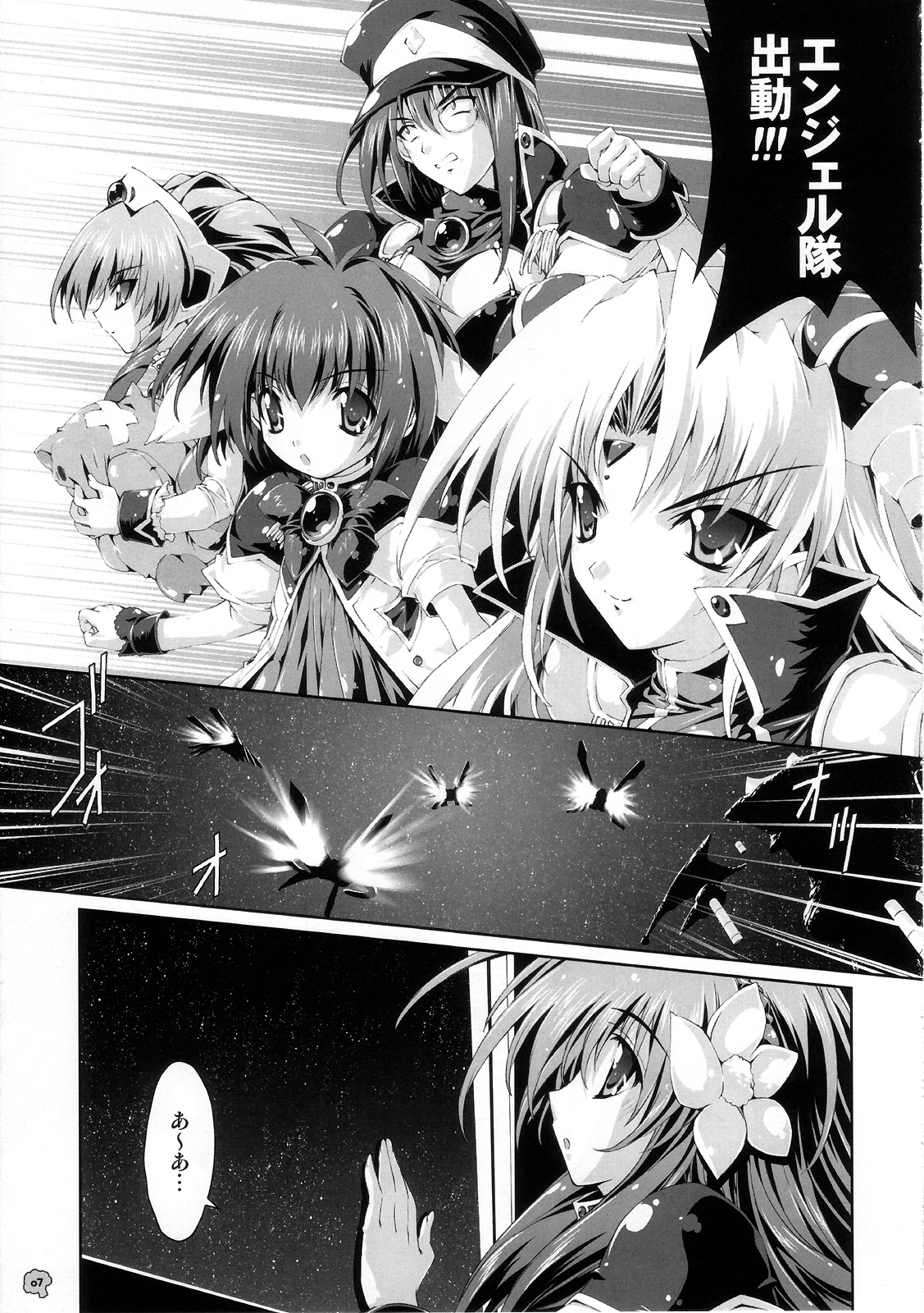 SUKI SUKI BROCCOLI page 6 full