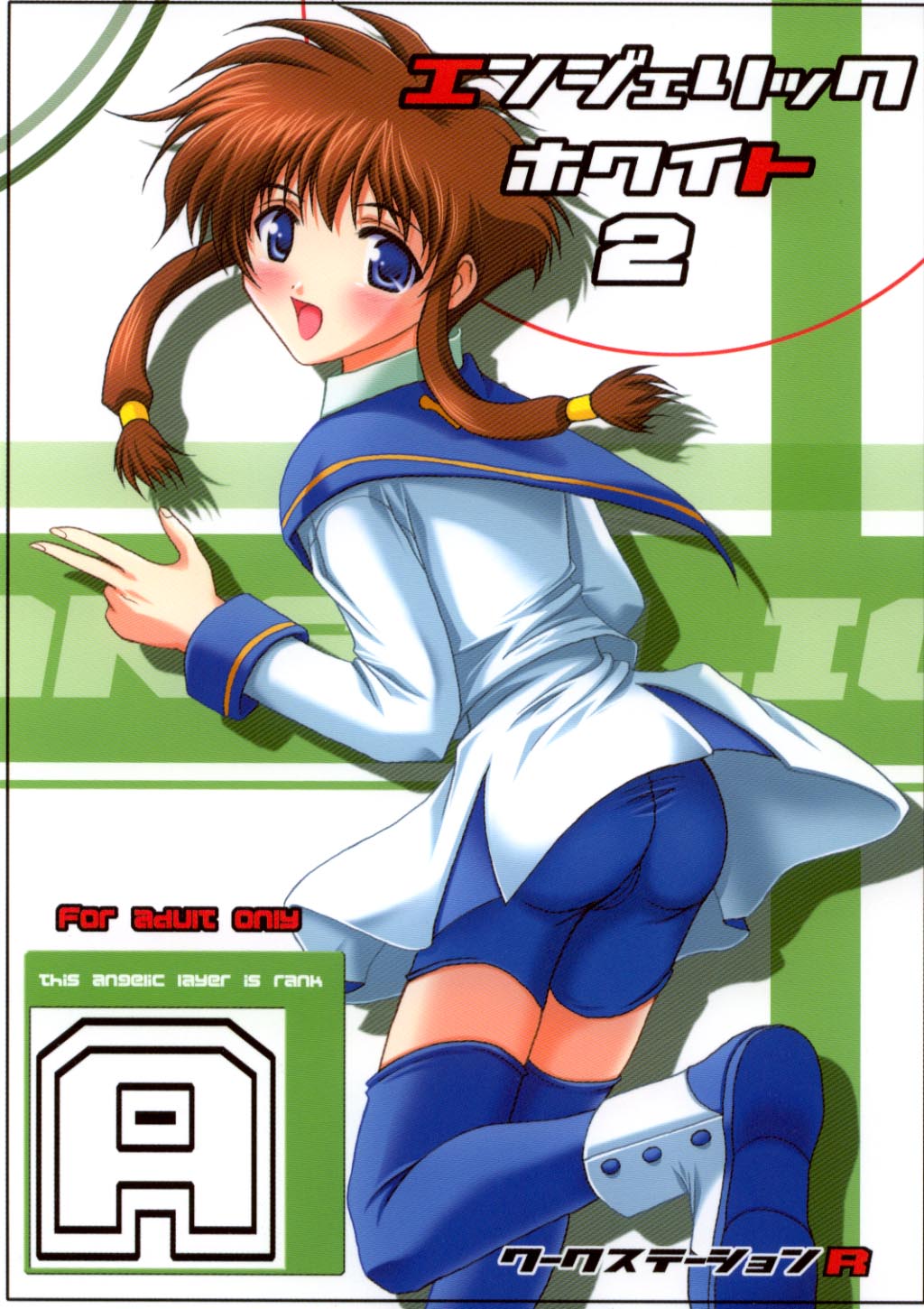 Angelic White 2 page 1 full