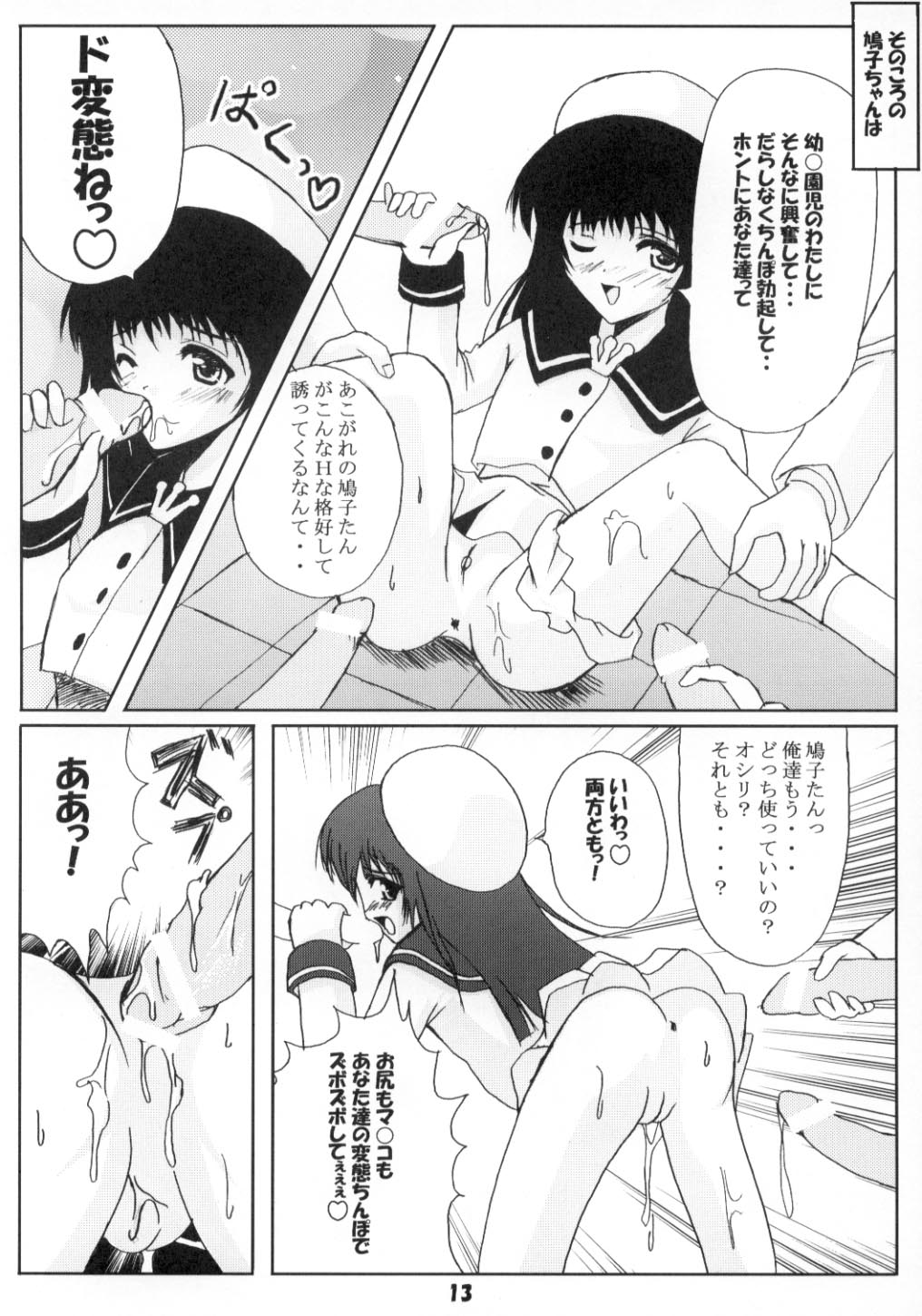 Angelic White 2 page 12 full