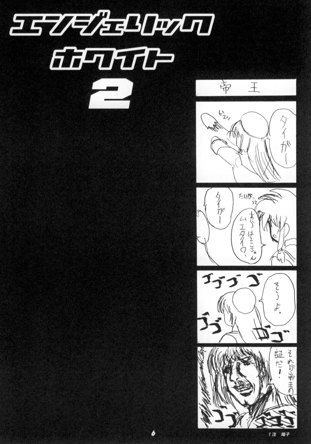 Angelic White 2 page 5 full