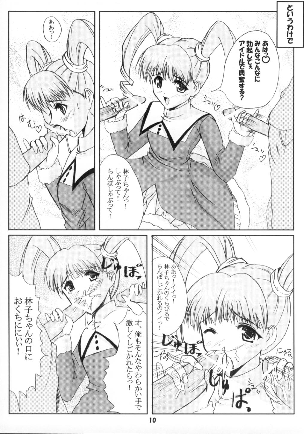 Angelic White 2 page 9 full