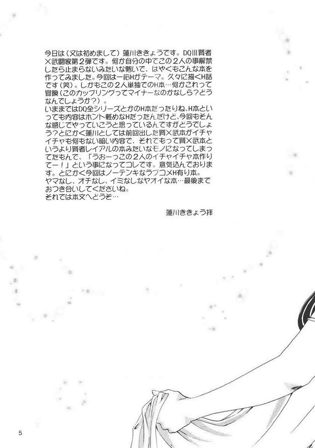 Baby Pink Love page 4 full