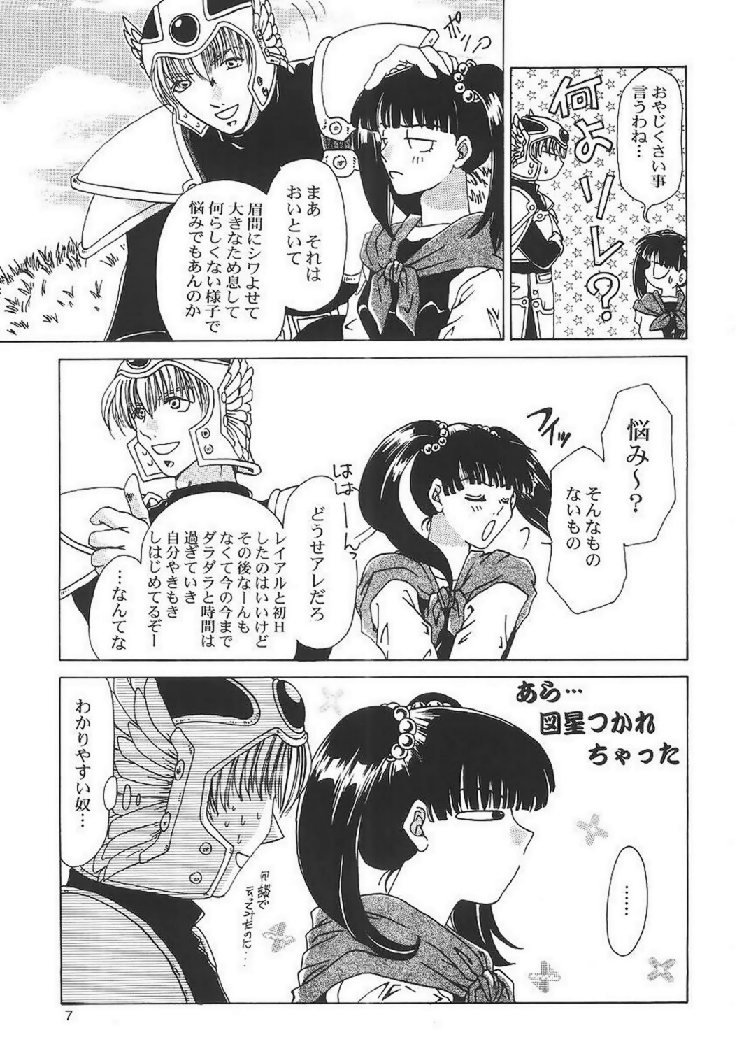 Baby Pink Love page 6 full