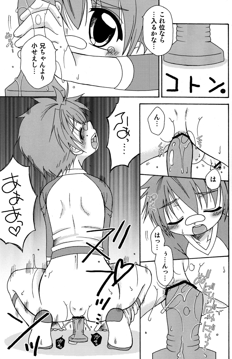 Hitori de Dekiru mon? page 11 full