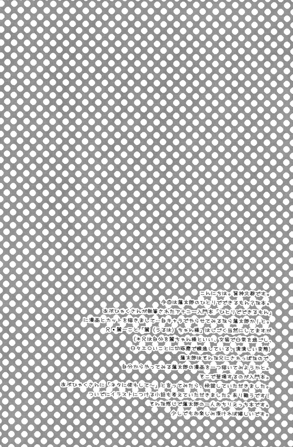Hitori de Dekiru mon? page 4 full