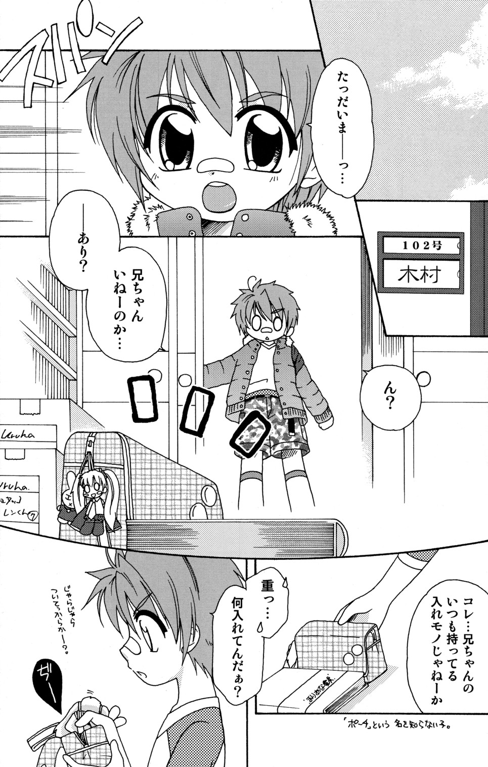 Hitori de Dekiru mon? page 5 full