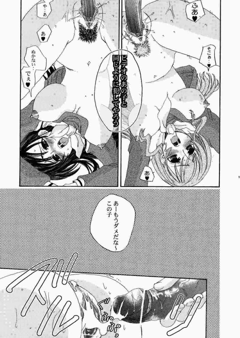 Himitsu no hanazono 2 page 11 full
