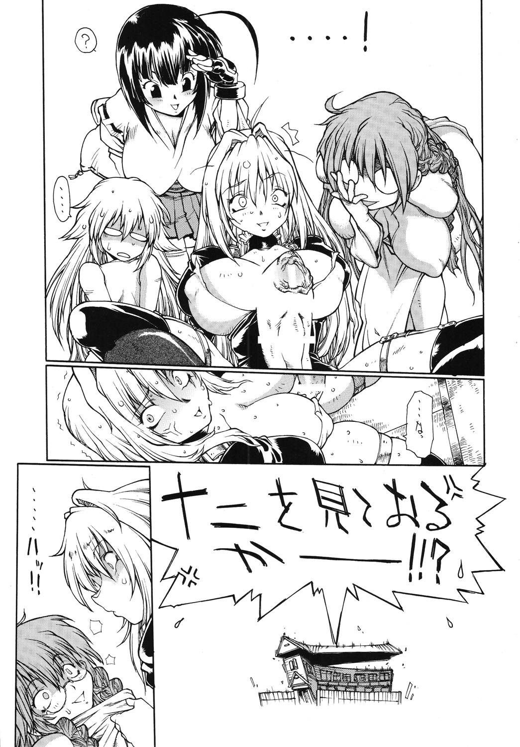 Futa Tsuki page 6 full