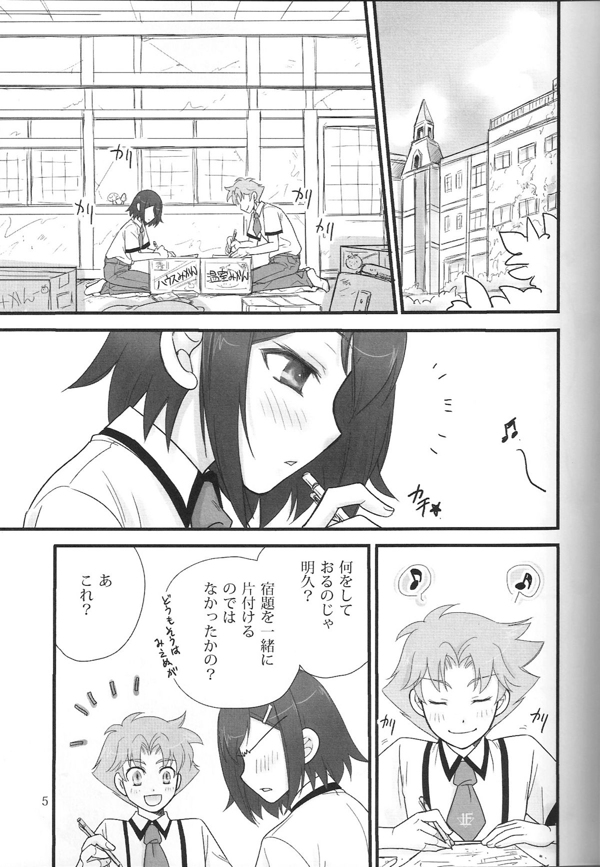 BakaEro 3 page 4 full