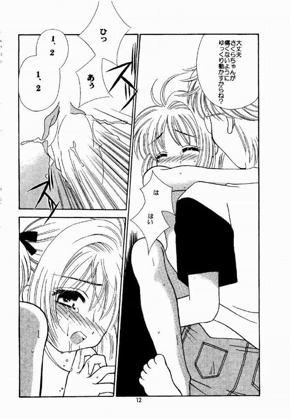 Tsurupeta. page 12 full