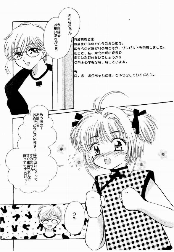 Tsurupeta. page 6 full