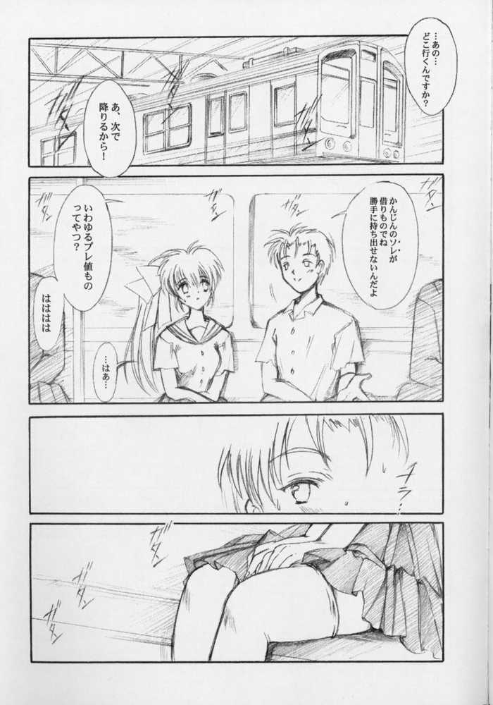 Watashi o Komipa ni Tsuretette!! 4 page 3 full