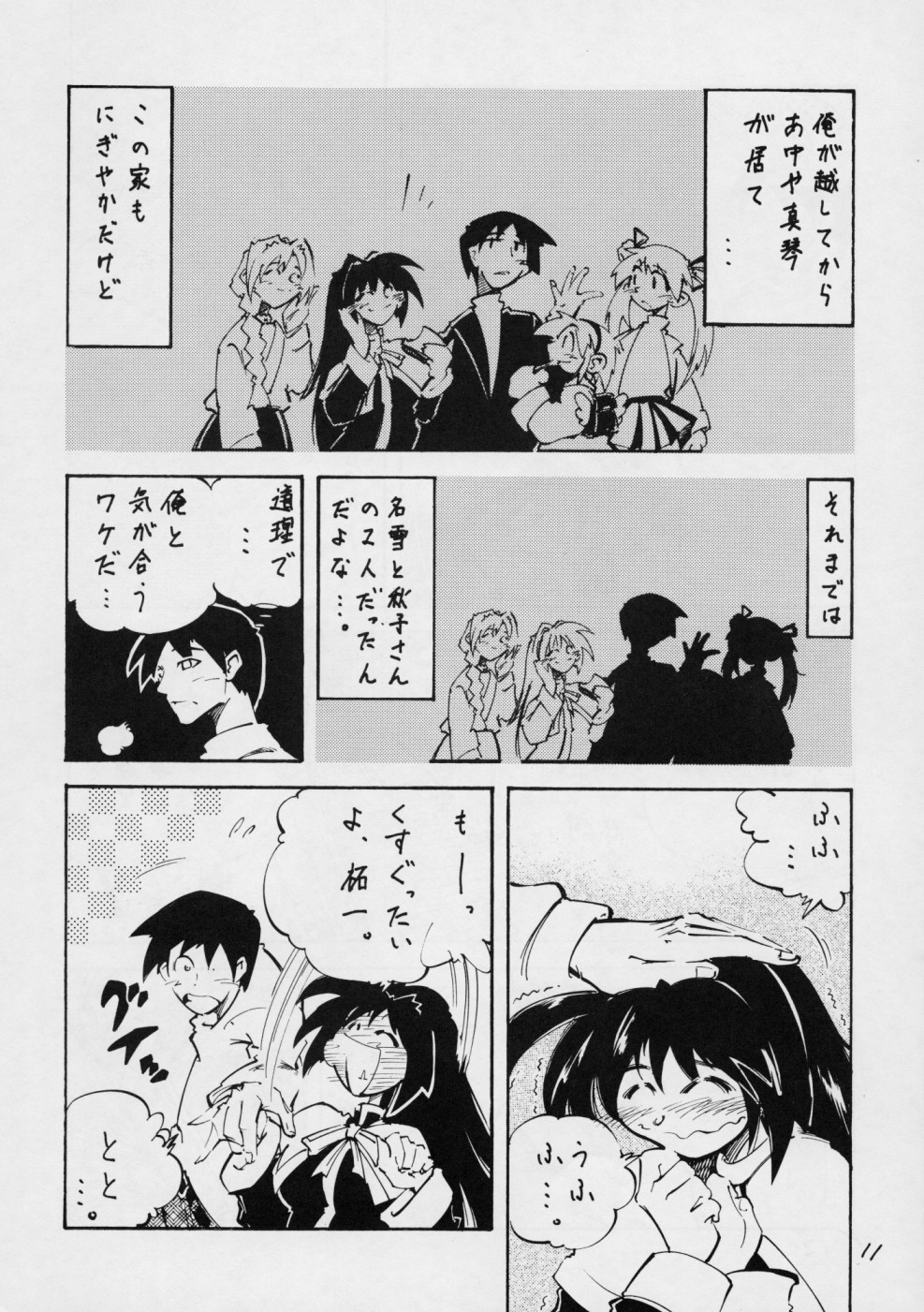 open page 10 full