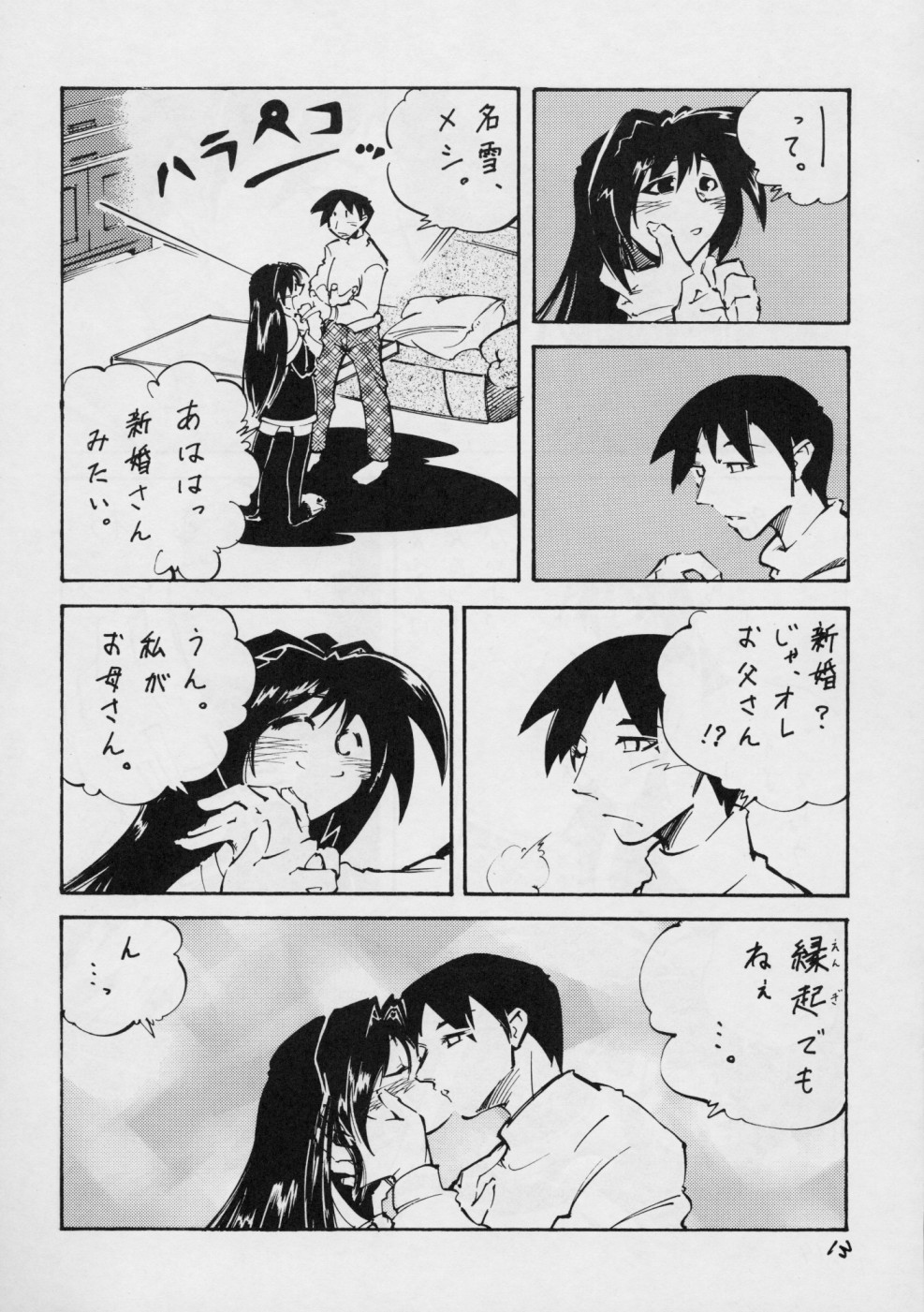 open page 12 full
