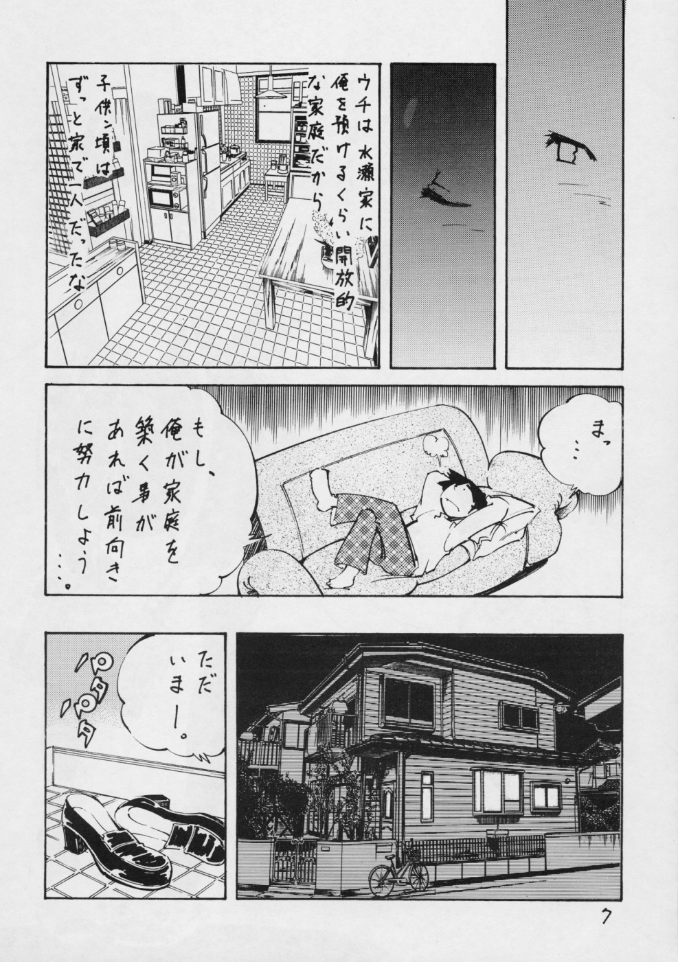 open page 6 full