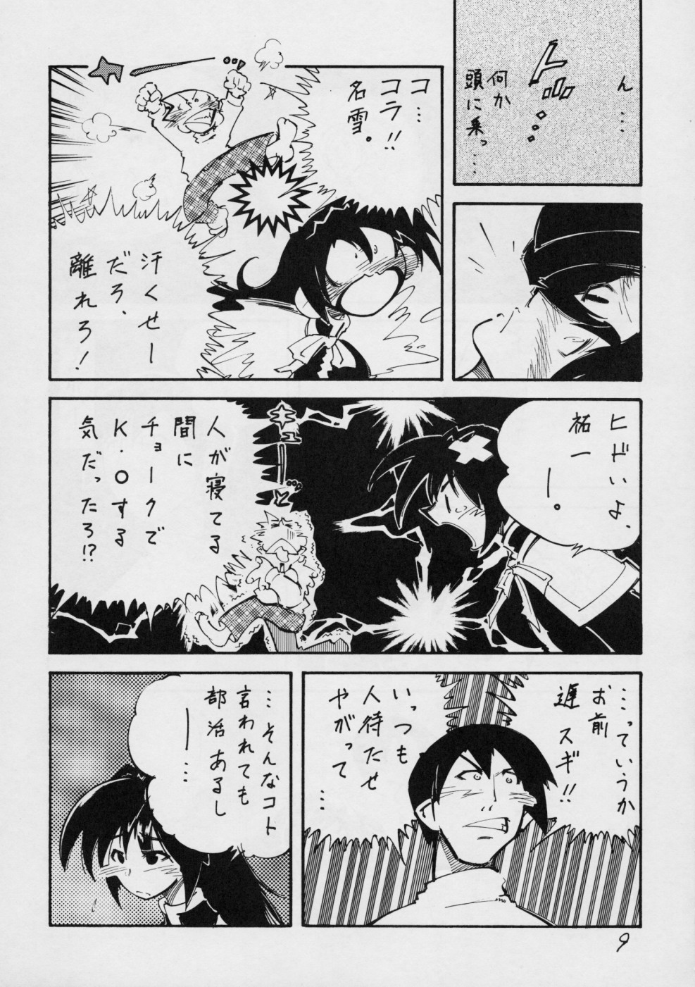 open page 8 full