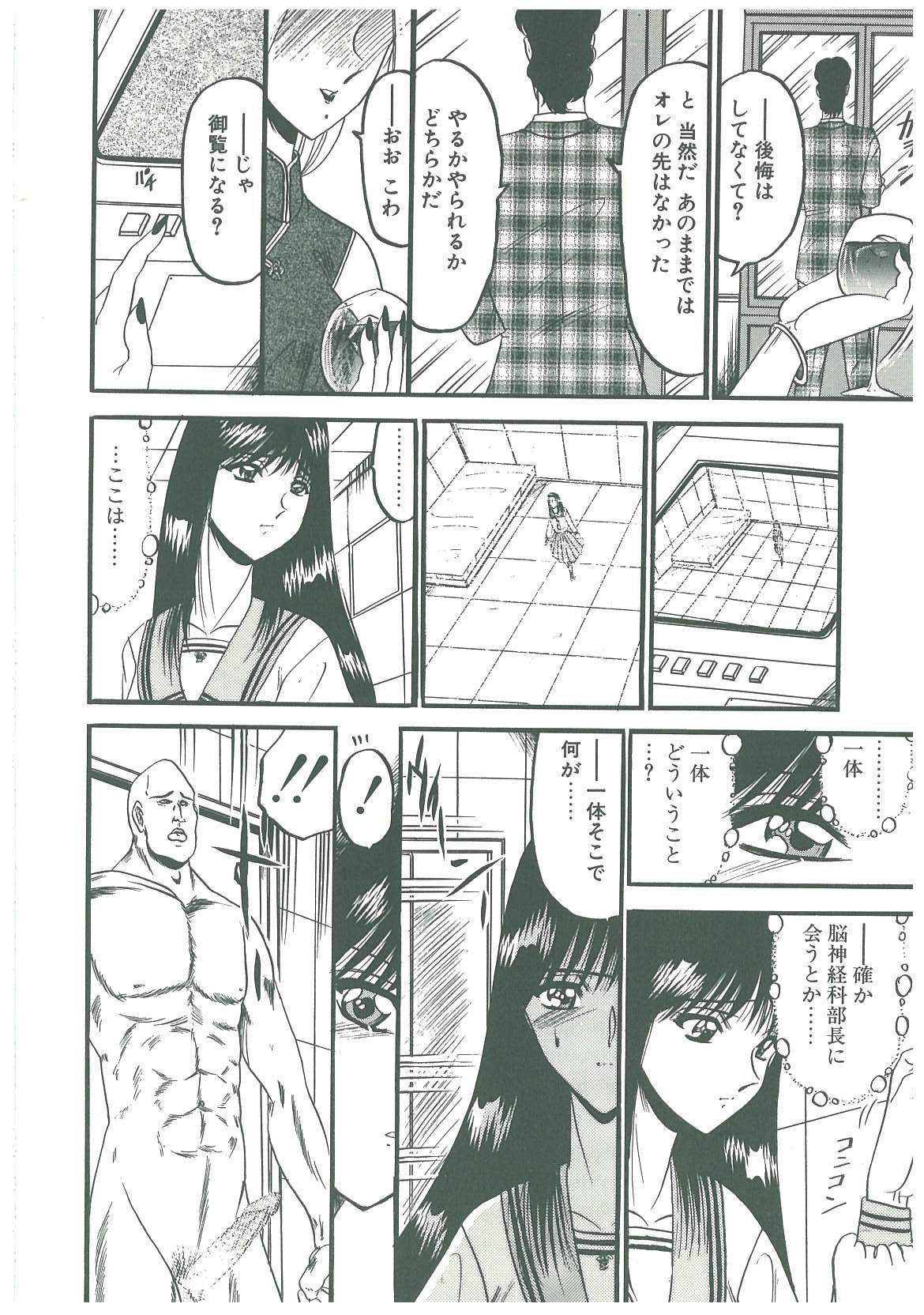 Kaeran Ka no Shoudou no Chi e page 10 full