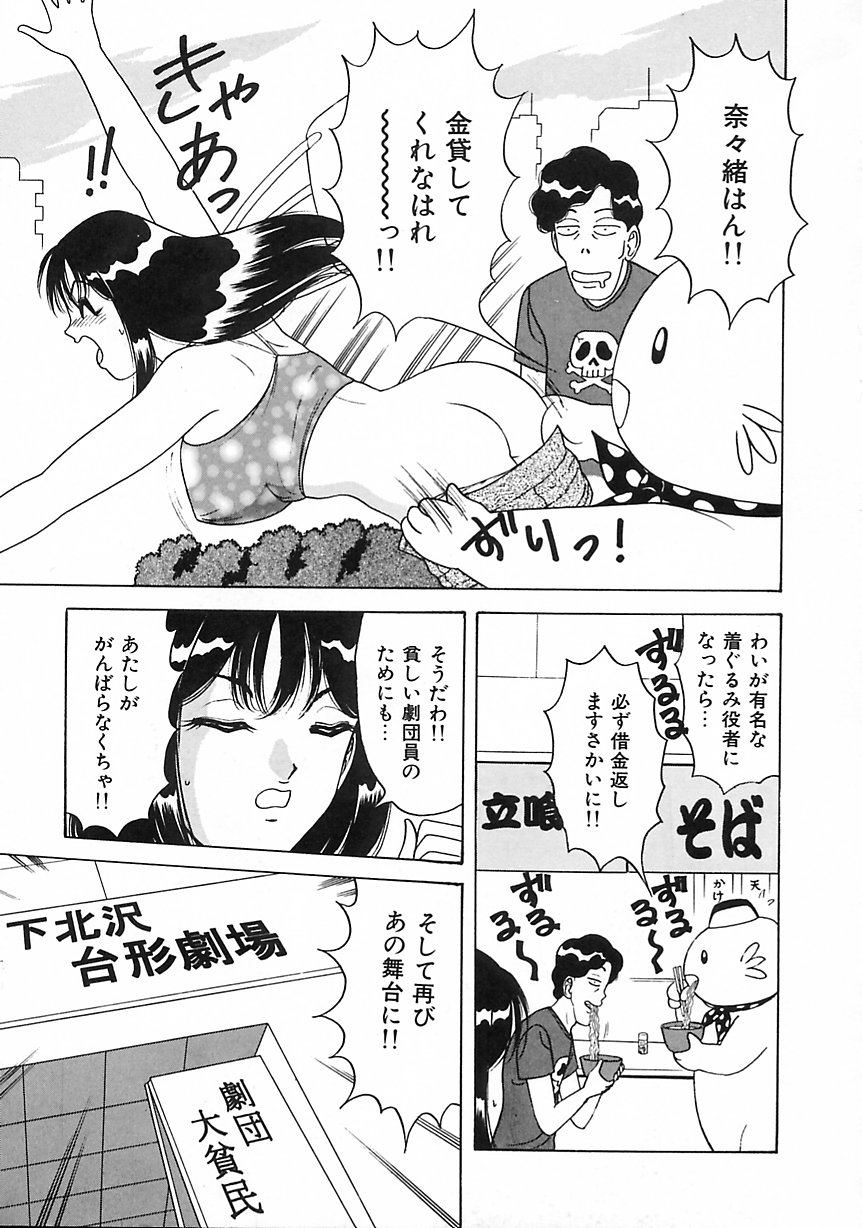 Seifuku Tenshi Ai Ningyou Hen page 10 full